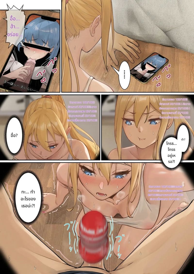 แว่นตาที่มองเห็นค่าความเงี่ยนของน้องสาว